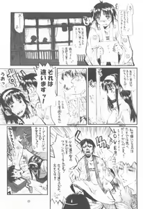 Page 6 of Neko-bus Tei no Hon vol.4 - preview thumbnail