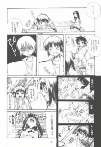 Page 7 of Neko-bus Tei no Hon vol.4 - preview thumbnail