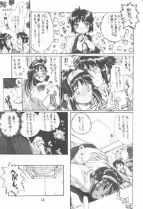 Page 10 of Neko-bus Tei no Hon vol.4 - preview thumbnail