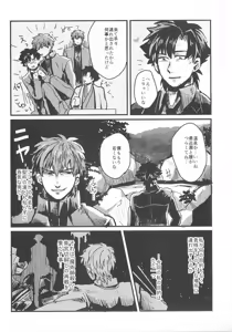 Page 3 of Umaku Naka ni Iranai - preview thumbnail