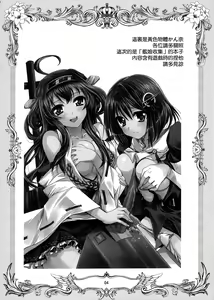 Page 4 of Kiiroi Kantai - preview thumbnail