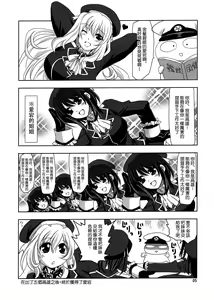 Page 5 of Kiiroi Kantai - preview thumbnail
