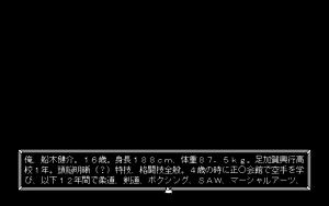 Page 85 of DOR Special Edition Sakigake - preview thumbnail
