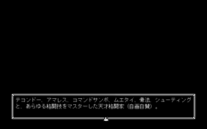 Page 86 of DOR Special Edition Sakigake - preview thumbnail