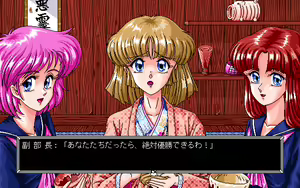 Page 90 of DOR Special Edition Sakigake - preview thumbnail