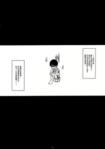 Page 20 of ATTACK ON MIKASA - preview thumbnail