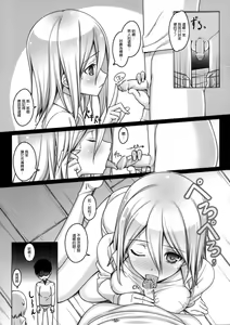 Page 23 of ATTACK ON MIKASA - preview thumbnail