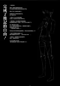 Page 25 of ATTACK ON MIKASA - preview thumbnail
