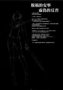 Page 4 of ATTACK ON MIKASA - preview thumbnail