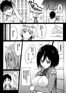Page 8 of ATTACK ON MIKASA - preview thumbnail