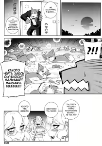 Page 30 of Dounen Hakai -Ookami to Nanahiki no Kohitsuji- - preview thumbnail