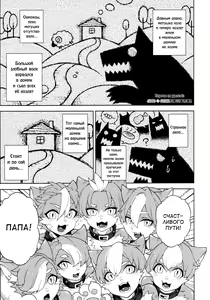 Page 5 of Dounen Hakai -Ookami to Nanahiki no Kohitsuji- - preview thumbnail