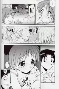 Page 18 of Mikiri Hassha - preview thumbnail