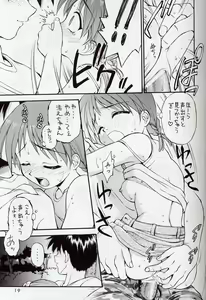 Page 19 of Mikiri Hassha - preview thumbnail