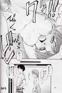 Page 22 of Mikiri Hassha - preview thumbnail