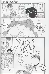 Page 4 of Mikiri Hassha - preview thumbnail