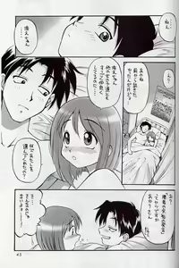 Page 45 of Mikiri Hassha - preview thumbnail