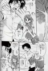 Page 52 of Mikiri Hassha - preview thumbnail
