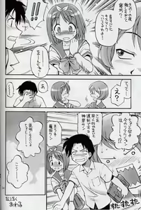 Page 54 of Mikiri Hassha - preview thumbnail