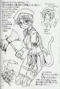 Page 56 of Mikiri Hassha - preview thumbnail