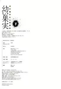 Page 179 of Osanai Kajitsu Ge - preview thumbnail