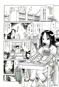 Page 40 of Osanai Kajitsu Ge - preview thumbnail