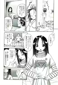 Page 46 of Osanai Kajitsu Ge - preview thumbnail