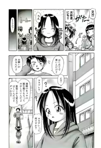 Page 49 of Osanai Kajitsu Ge - preview thumbnail