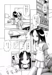 Page 65 of Osanai Kajitsu Ge - preview thumbnail