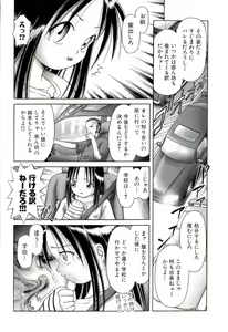 Page 86 of Osanai Kajitsu Ge - preview thumbnail