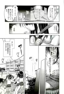 Page 87 of Osanai Kajitsu Ge - preview thumbnail