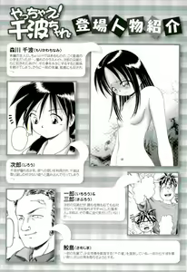 Page 10 of Osanai Kajitsu Ge - preview thumbnail
