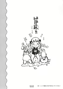 Page 3 of Neko-bus Tei no Hon vol.5 - preview thumbnail