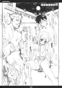 Page 40 of Neko-bus Tei no Hon vol.5 - preview thumbnail