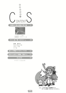 Page 4 of Neko-bus Tei no Hon vol.5 - preview thumbnail