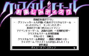 Page 195 of Crystal Rinal - Ouma no Meikyuu - preview thumbnail