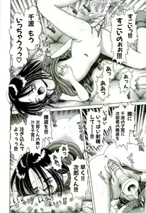 Page 56 of Osanai Kajitsu Jyou - preview thumbnail