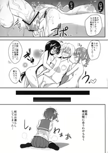 Page 20 of Sakusei Janshi - preview thumbnail