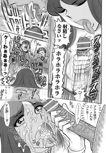 Page 168 of Aosenchitai - preview thumbnail