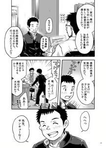 Page 12 of Owariyokereba Subeteyoshi! - preview thumbnail