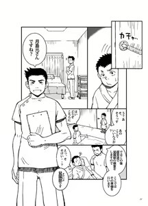 Page 20 of Owariyokereba Subeteyoshi! - preview thumbnail