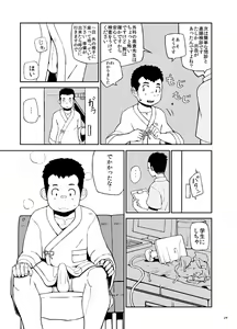 Page 38 of Owariyokereba Subeteyoshi! - preview thumbnail