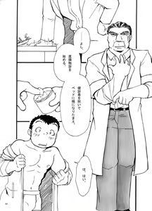 Page 41 of Owariyokereba Subeteyoshi! - preview thumbnail