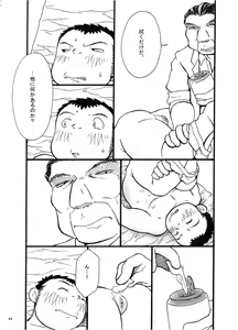 Page 47 of Owariyokereba Subeteyoshi! - preview thumbnail