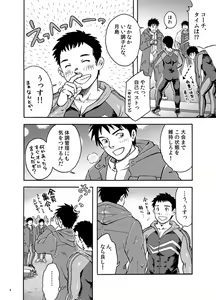 Page 5 of Owariyokereba Subeteyoshi! - preview thumbnail