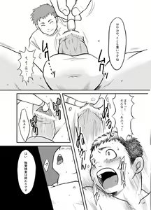 Page 68 of Owariyokereba Subeteyoshi! - preview thumbnail