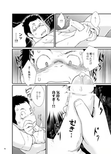 Page 73 of Owariyokereba Subeteyoshi! - preview thumbnail
