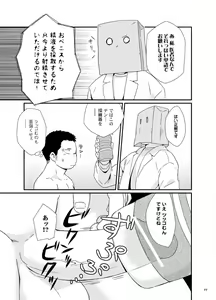 Page 76 of Owariyokereba Subeteyoshi! - preview thumbnail