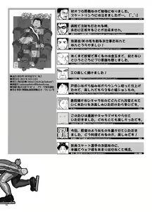 Page 85 of Owariyokereba Subeteyoshi! - preview thumbnail