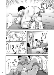 Page 9 of Owariyokereba Subeteyoshi! - preview thumbnail